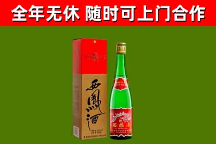 浏阳烟酒回收西凤酒绿瓶.jpg